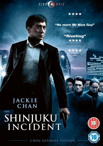 Инцидент Синдзюку (фильм 2009)