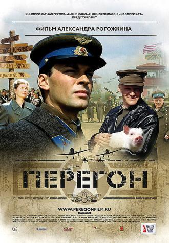 Перегон (фильм 2006)