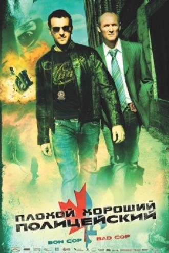 Плохой хороший полицейский (фильм 2006)