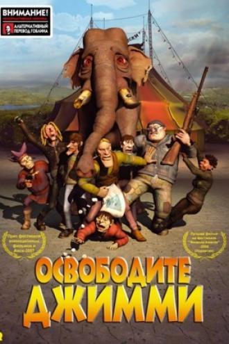 Освободите Джимми (фильм 2006)