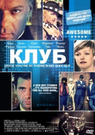 Клуб (фильм 2008)
