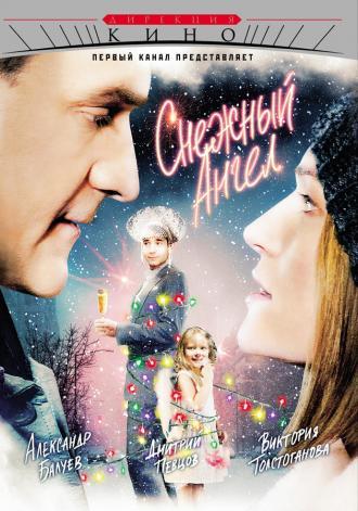 Снежный ангел (фильм 2007)