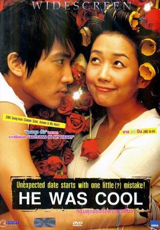 Он был крутой (фильм 2004)