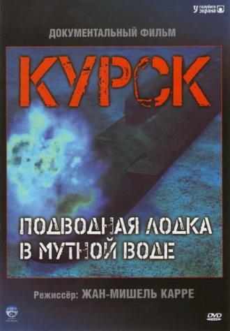 Курск: Субмарина в мутной воде (фильм 2004)