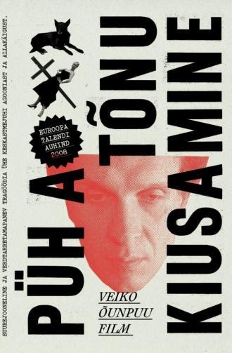Искушение святого Тыну (фильм 2009)