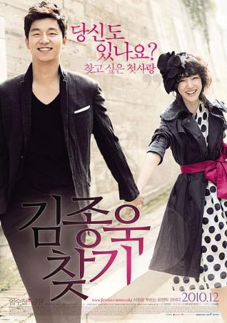 В поисках мистера Судьбы (фильм 2010)
