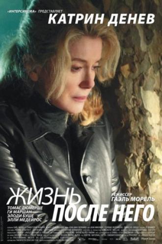 Жизнь после него (фильм 2007)