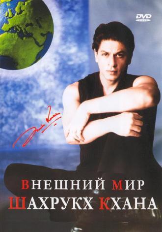 Внешний мир Шахрукх Кхана (фильм 2004)