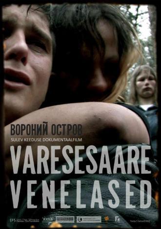 Русские с вороньего острова (фильм 2012)