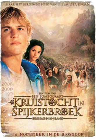 Крестовый поход в джинсах (фильм 2006)