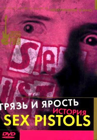 Грязь и ярость. История Sex Pistols (фильм 2000)