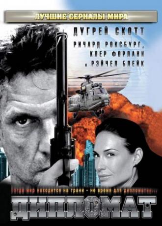 Дипломат (фильм 2009)