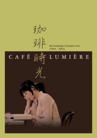 Кафе Люмьер (фильм 2003)