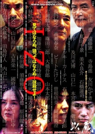 Изо (фильм 2004)