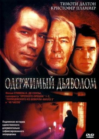 Одержимый дьяволом (фильм 2000)