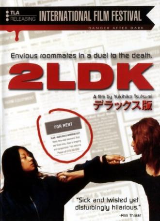 Двухкомнатная квартира (фильм 2003)