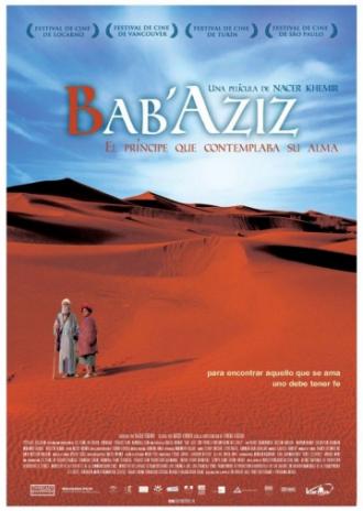 Дед Азиз (фильм 2005)