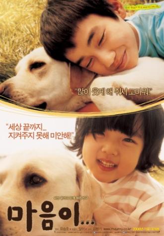 Искренние лапы (фильм 2006)