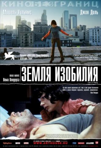 Земля изобилия (фильм 2004)