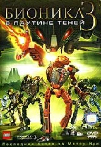 Бионикл 3: В паутине теней (фильм 2005)