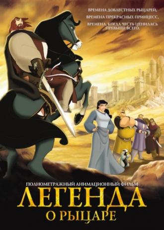 Легенда о рыцаре (фильм 2003)