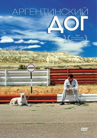 Аргентинский дог (фильм 2004)