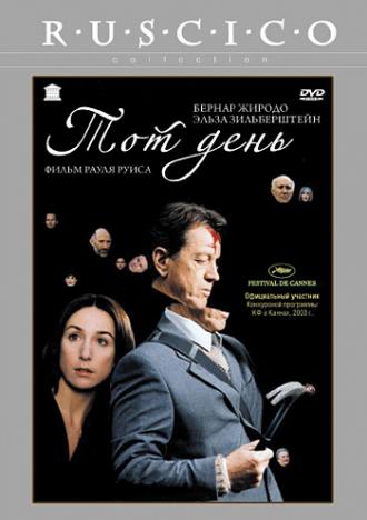 Тот день (фильм 2003)