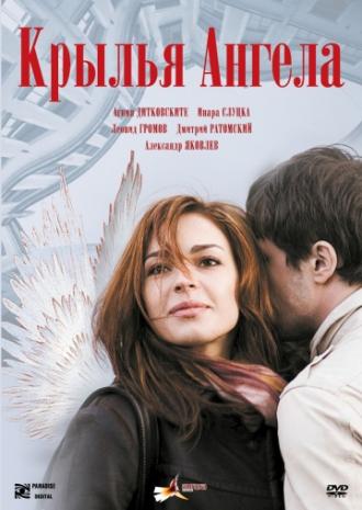 Крылья ангела (фильм 2008)