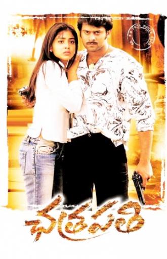 Защитник (фильм 2005)