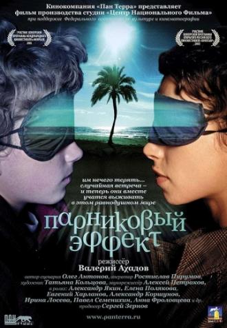 Парниковый эффект (фильм 2005)