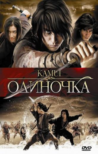 Одиночка (фильм 2009)