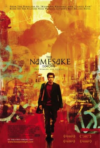 Тезки (фильм 2006)