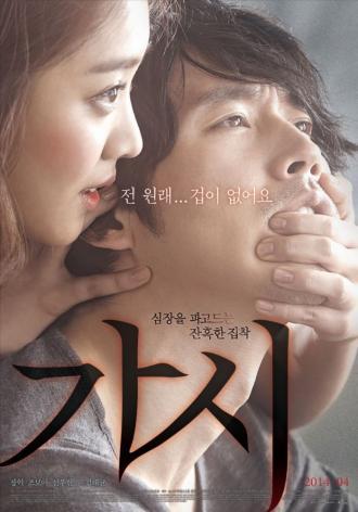 Колючка (фильм 2014)