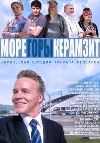 Море. Горы. Керамзит (сериал 2014)