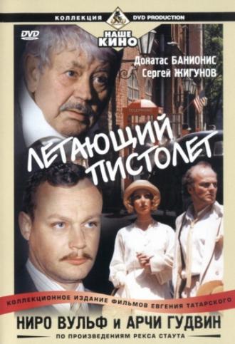 Ниро Вульф и Арчи Гудвин <span>(сериал 2001 &ndash; ...)</span> (сериал 2001)