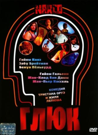 Глюк (фильм 2004)