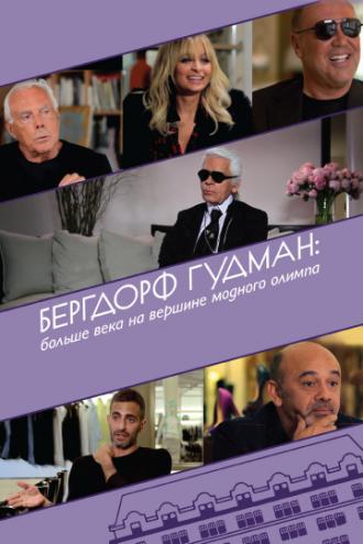 Бергдорф Гудман: Больше века на вершине модного олимпа (фильм 2013)
