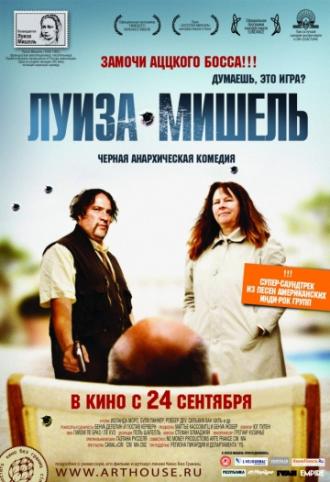 Луиза-Мишель (фильм 2008)