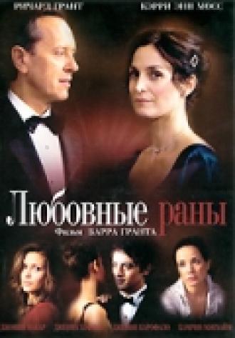 Любовные раны (фильм 2009)