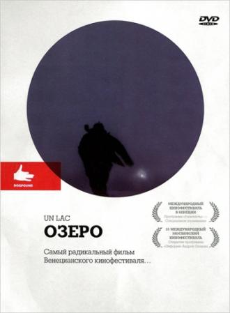Озеро (фильм 2008)