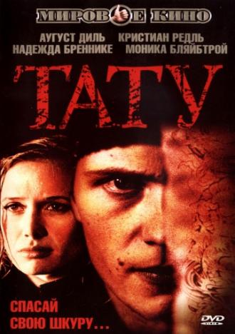 Тату (фильм 2002)