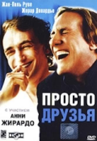 Просто друзья (фильм 2005)
