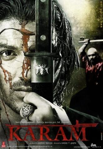 Судьба в твоих руках (фильм 2005)