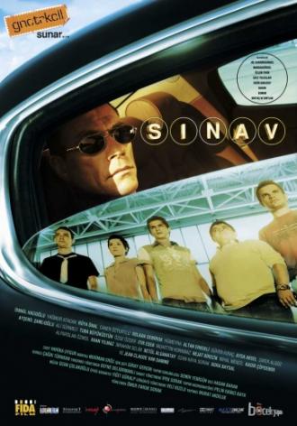 Экзамен (фильм 2006)