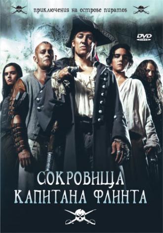 Сокровища капитана Флинта <span>(сериал 2007 &ndash; ...)</span> (сериал 2007)