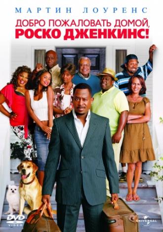 Добро пожаловать домой, Роско Дженкинс (фильм 2008)