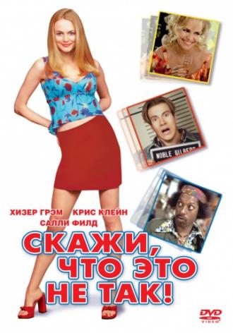 Скажи, что это не так (фильм 2001)