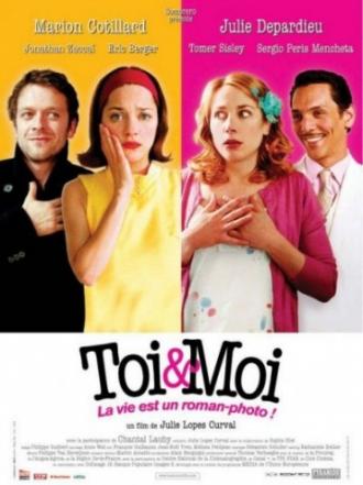 Ты и я (фильм 2006)