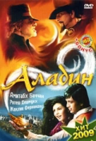 Аладин (фильм 2009)