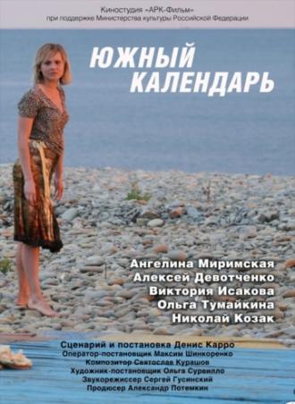 Южный календарь (фильм 2010)